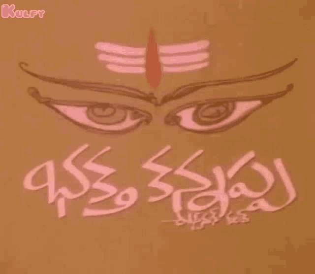 44years For Krishnamraju Bhaktha Kannappa Movie GIF - 44years For Krishnamraju Bhaktha Kannappa Bhaktha Kannappa Movie GIFs