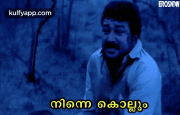 a man in a white shirt is holding a ball in his hands with a caption that says erosnow