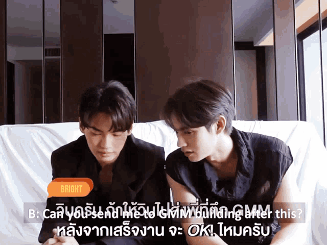 two men are sitting on a couch and a speech bubble says bright