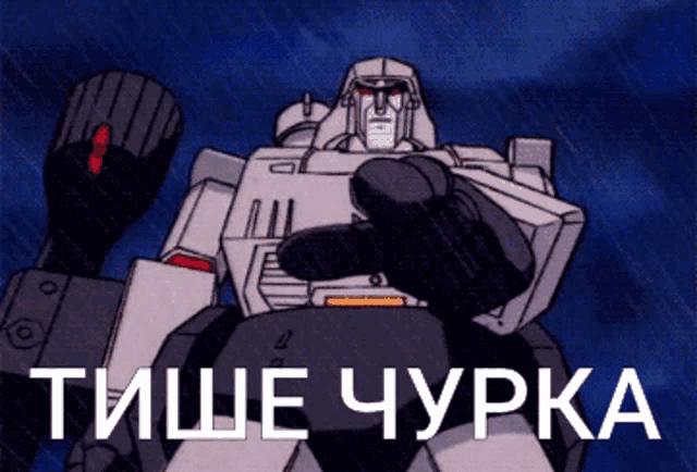 a picture of a robot that says ' tite chupka ' on the bottom