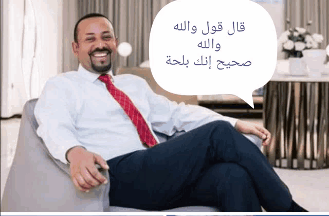 بلحة السيسي Meme