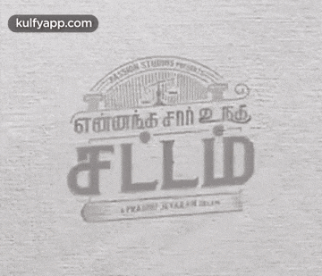 a black and white poster for a tamil movie