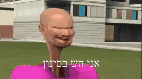 a cartoon character with a very long neck is standing in front of a building in hebrew