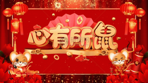 Cny Chinese New Year GIF - Cny Chinese New Year Rat GIFs