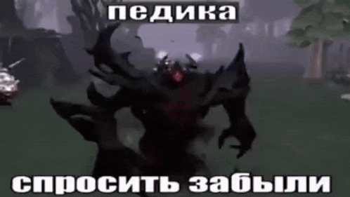 a monster in a video game with a caption that says " pedika "