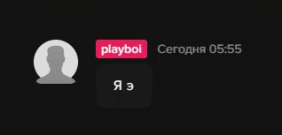 a silhouette of a person with a red playboi button