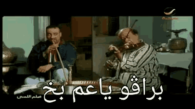 a man playing a violin and another man smoking a hookah
