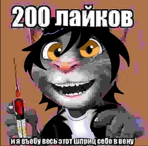a cartoon cat holding a screwdriver with the words 200 likes in white letters