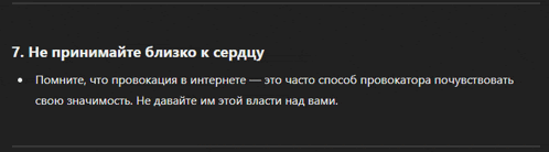a black background with russian text on it
