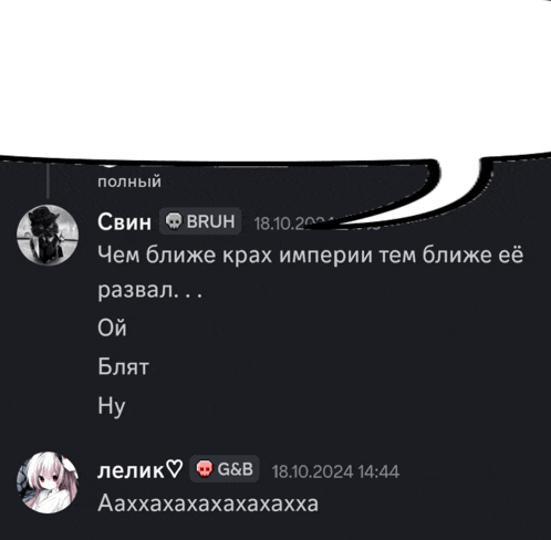 a black screen with a speech bubble that says brun