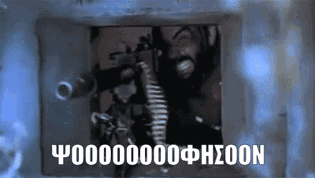 ψοφα GIF