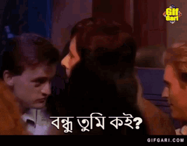 Mr Bean Bangla Gifgari GIF - Mr Bean Bangla Gifgari Bondhu GIFs