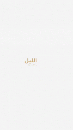 Islamic GIF - Islamic GIFs