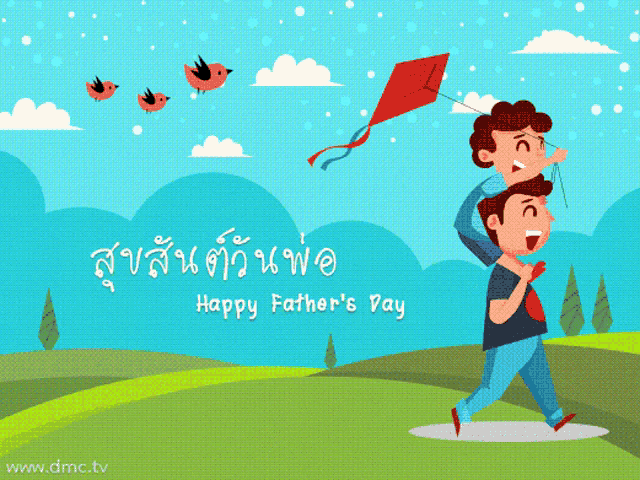 a happy father 's day greeting card shows a man carrying a child on his shoulders