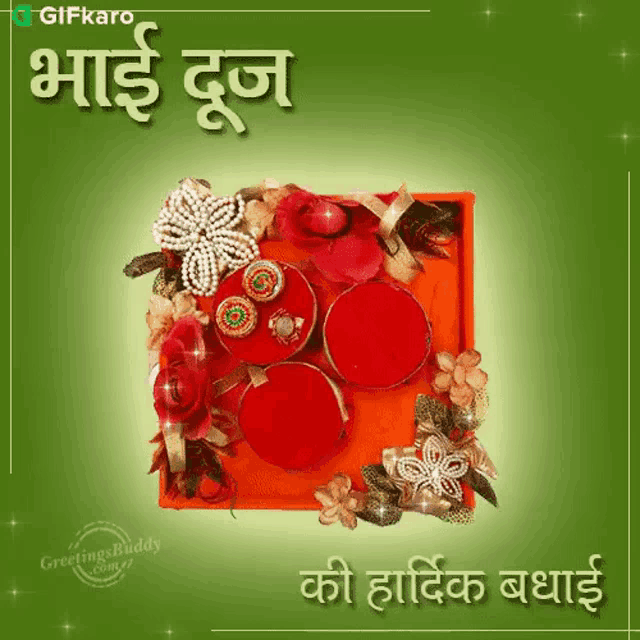 a picture of a gift box with flowers and the words greetings buddy.com