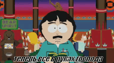 a cartoon of randy from south park standing in front of a sign that says bear spirit
