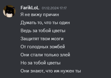 a screenshot of a foreign language chat with a black and white cat in the background