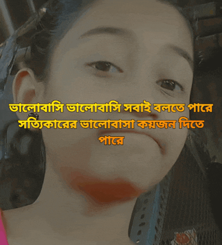 a girl 's face is shown with a caption in another language