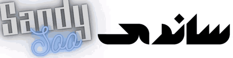 a logo for sandy sea is shown with a white background