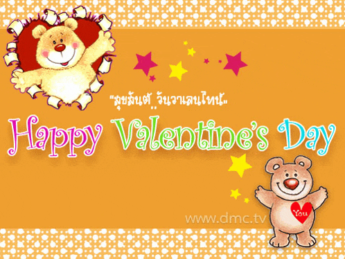 a happy valentine 's day card with a teddy bear