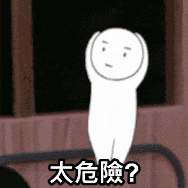 a cartoon character with chinese writing on the bottom