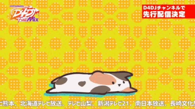 a cartoon drawing of a guinea pig with the word d4dj on the bottom