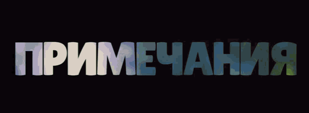 a black background with the word primechania written in blue letters