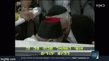 Bibi Netanyahu GIF - Bibi Netanyahu Israel GIFs
