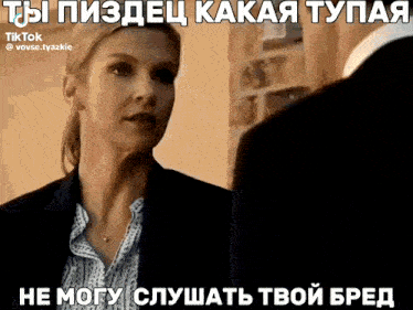 a woman in a suit is talking to a man in a suit in russian