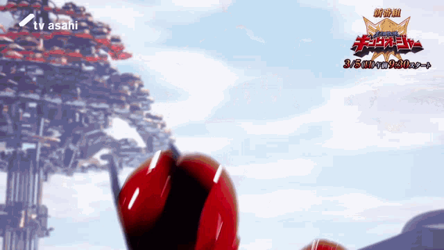 a tv asahi ad with a red object in front of a tree