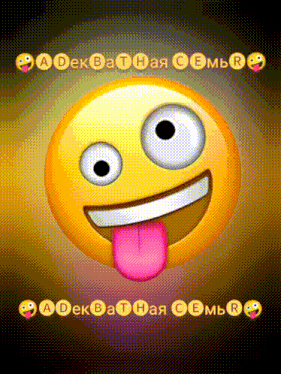 a yellow smiley face with a pink tongue sticking out and the words " adekbathacembr " below it