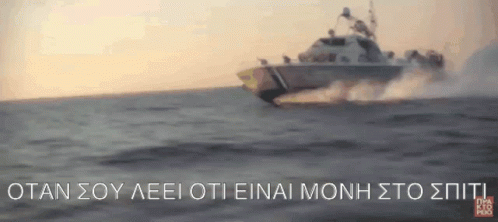Limeniko Hellenic Coast Guard GIF - Limeniko Hellenic Coast Guard λιμενικο GIFs