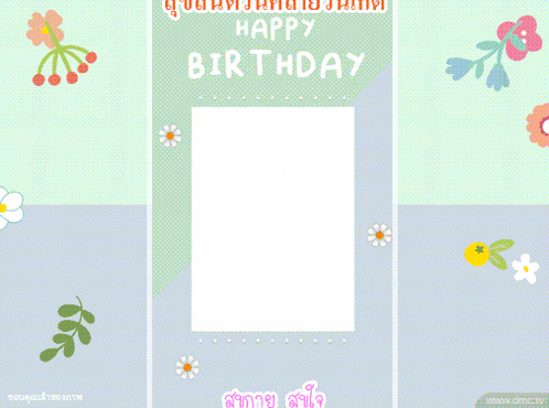 a happy birthday card with flowers and leaves on it