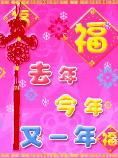 a pink background with chinese characters and a chinese knot