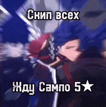 a blurry picture of a man with blue hair and the words " chip всех " on the bottom