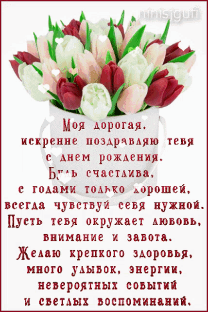 a bouquet of flowers in a white vase with a russian text behind it
