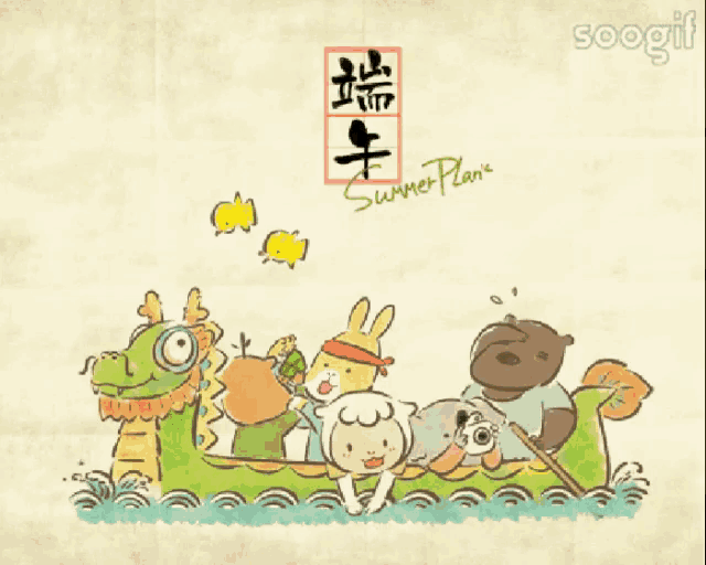 a cartoon drawing of animals in a dragon boat with the words summer plan written on the bottom
