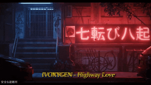 a neon sign that says joxygen highway love