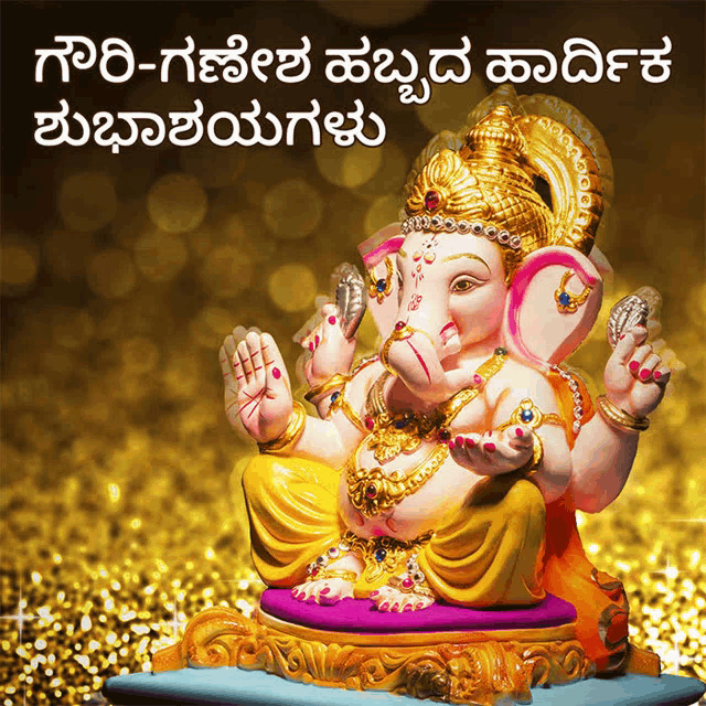 a picture of a statue of a deity in a foreign language with a gold background