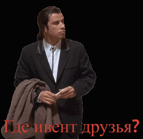 a man in a suit is holding a piece of paper with the words " где ивент друзья " in red letters