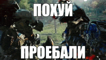 a picture of a robot that says poxyu proebali in russian