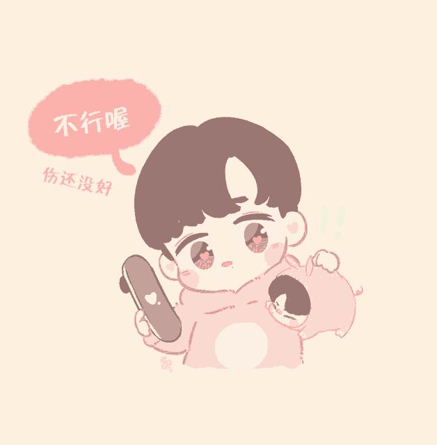 a cartoon drawing of a boy holding a skateboard with chinese writing