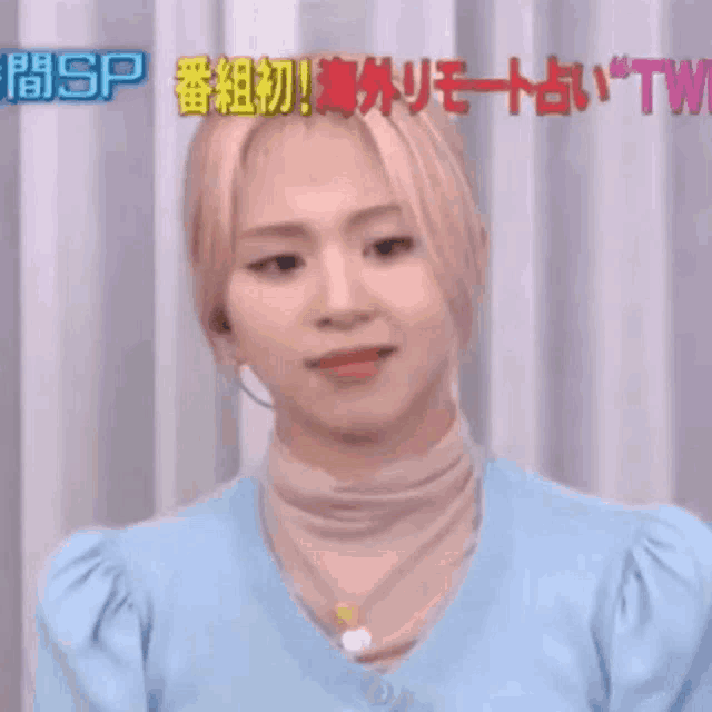 Chaeyoung Disgusted GIF - Chaeyoung Disgusted Annoyed GIFs