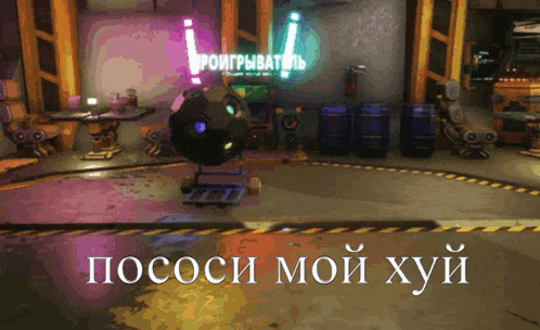 an animated image of a room with barrels and a neon sign that says " pooocmooy xyy "