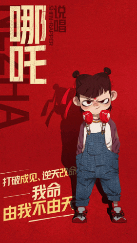 a poster for a chinese movie shows a little girl wearing overalls and headphones