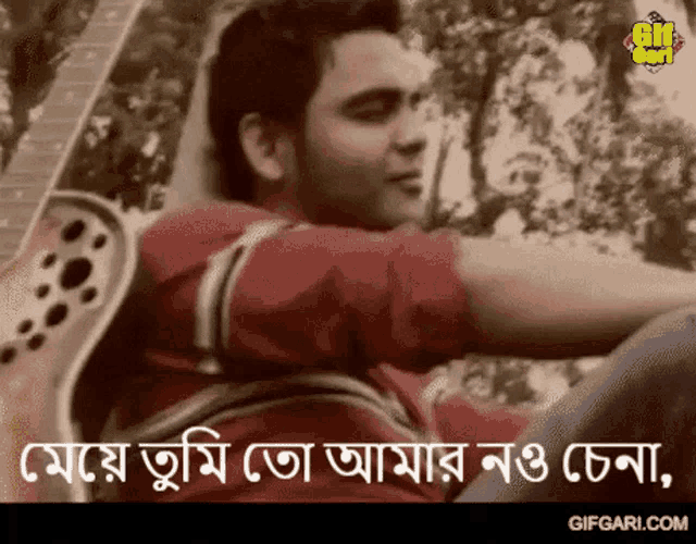 Habib Bangladesh Old Bangla Gaan GIF