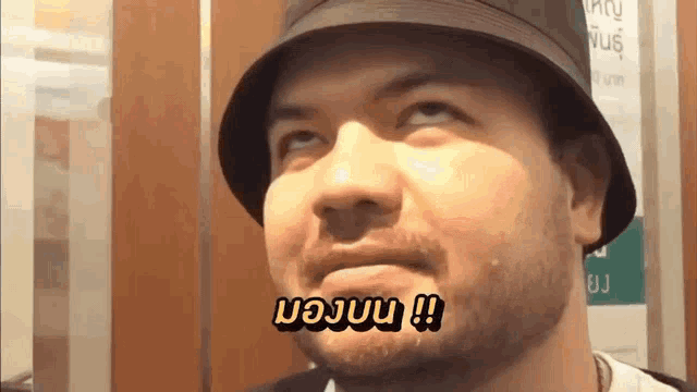 a man with a beard wearing a bucket hat says i 'm hungry !!