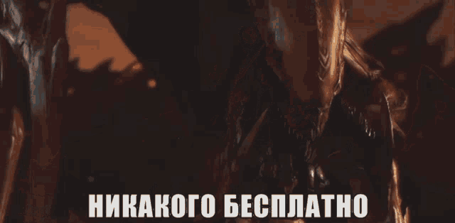 a gold bar with the word hell written on it in russian