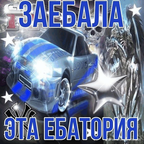 a picture of a car that says i love you on it