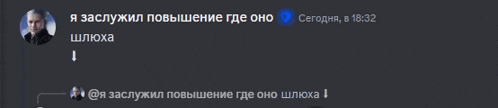a screenshot of a foreign language chat with a man 's picture and a time of 18:32